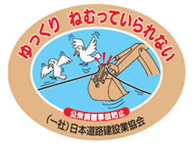 ゆっくりねむっていられない (架空線用) シール画像