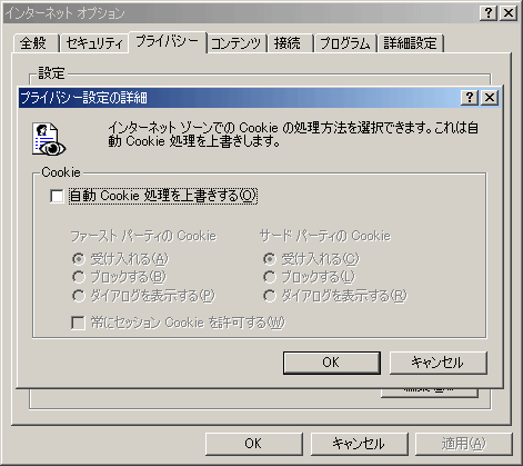 [Internet Explorer6-1]
